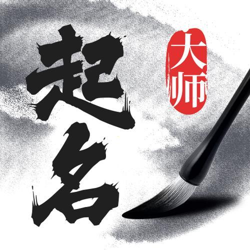 娟字