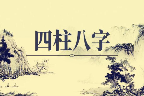 宪字辈